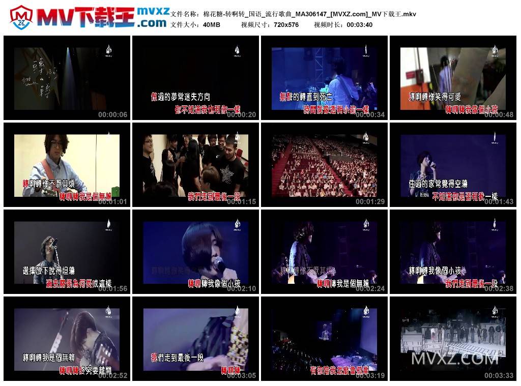 棉花糖-转啊转_国语_流行歌曲_MA306147